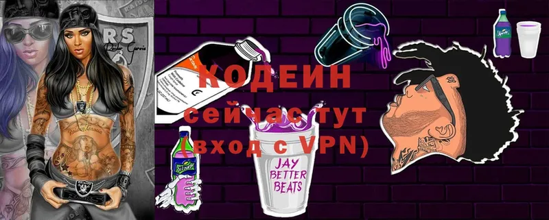 наркотики  Армавир  Codein напиток Lean (лин) 