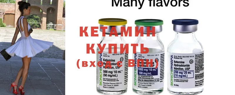 КЕТАМИН ketamine  Армавир 