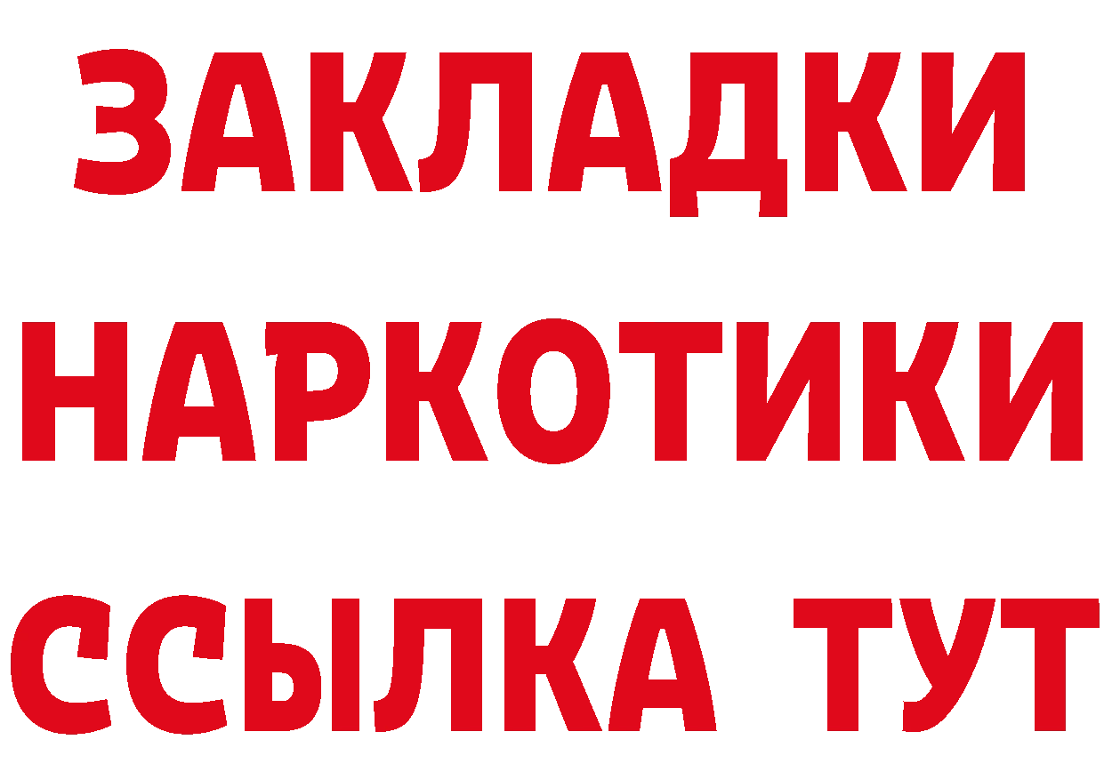 БУТИРАТ бутандиол как войти площадка МЕГА Армавир